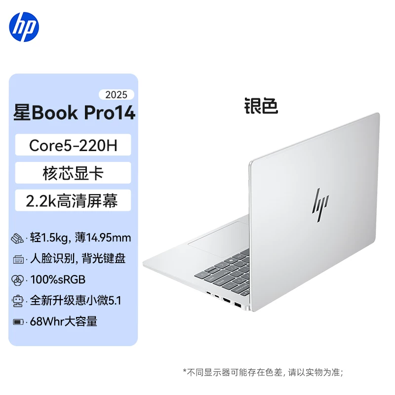 [Государственная субсидия 15%] HP/HP опциональный Star Book Pro14Intel Core ультра5 тонкий и легкий ноутбук портативный ИИ студентский офис ноутбук