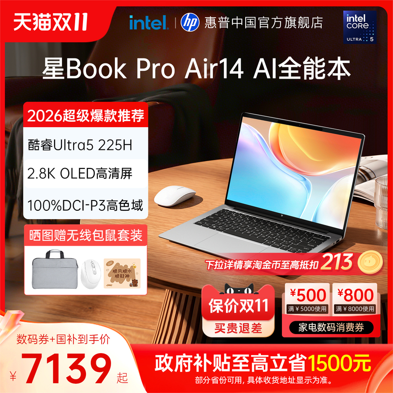 【National 15% Discount】Hp/Hp Star Bookpro Air14 Optional with Intel Core Ultra5 225H Hp Laptop Thin and Light Notebook for Office Use Official Genuine Product