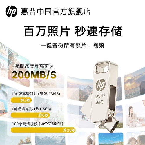 HP, apple, USB-флеш-накопитель, мобильный телефон, вместительный и большой ноутбук, iPhone15, 16/17