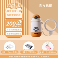 【Тропический апельсин】200 МБ/с