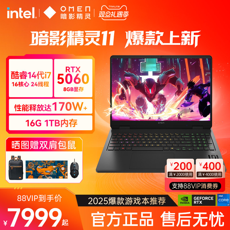 [Государственная субсидия 20%] HP/HP Shadow Genie 11 (опционально) игровой ноутбук Core i7HX RTX5070 14-го поколения Shadow Gaming notebook, официальный флагманский магазин игровых ноутбуков