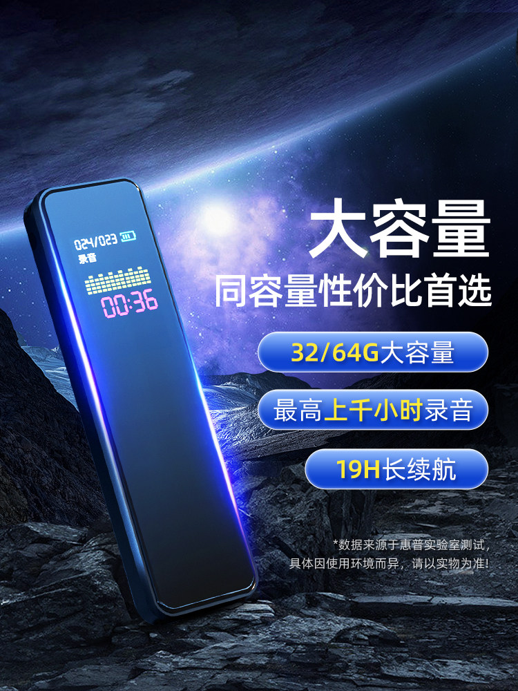 Hp Professional Voice Recorder, Small Portable Music Player, Mp3 for Students to Use in Class, Noise Reduction, Can Be Used for External Recording, Recording Device