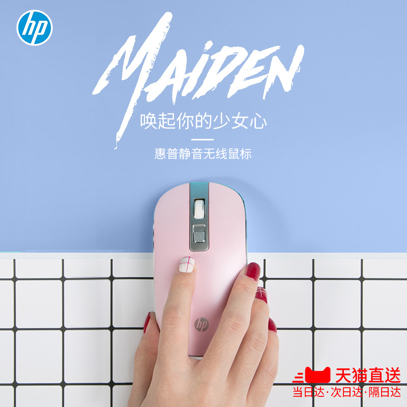 HP HP wireless mouse Girl pink girl Cute mute laptop mac office mouse