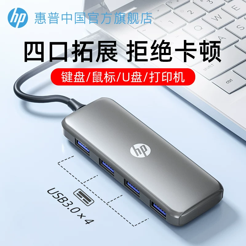 HP USB-удлинитель, разъем с питанием, multi-port, док-станция Type-C, сплиттер, адаптер, удлинитель, конвертер, многофункциональный интерфейс для ноутбука/планшета USB-диск