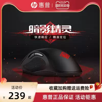 (Official flagship store) HP OMEN shadow wizard wired mouse e-sports game special mechanical laptop laptop lol