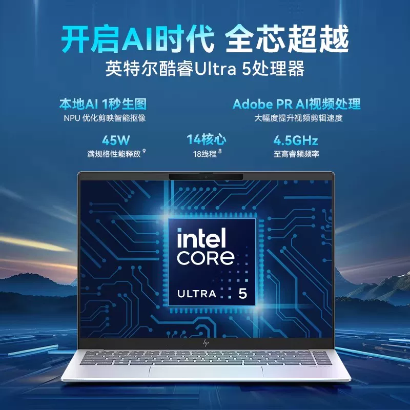 [Государственная субсидия 15%] HP/HP опциональный Star Book Pro14Intel Core ультра5 тонкий и легкий ноутбук портативный ИИ студентский офис ноутбук