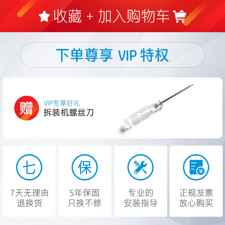 Закладка плюс заголовок страницы покупки — гарантия 5 лет.jpg