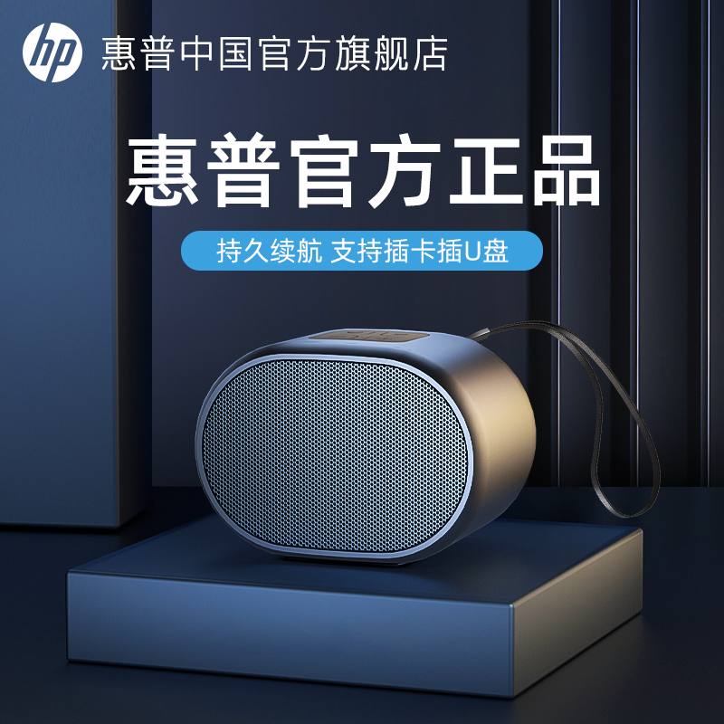 HP Bluetooth オーディオ サブウーファー ワイヤレス スピーカー ミニ ホーム小型オーディオ U ディスク カード ミュージック プレーヤー