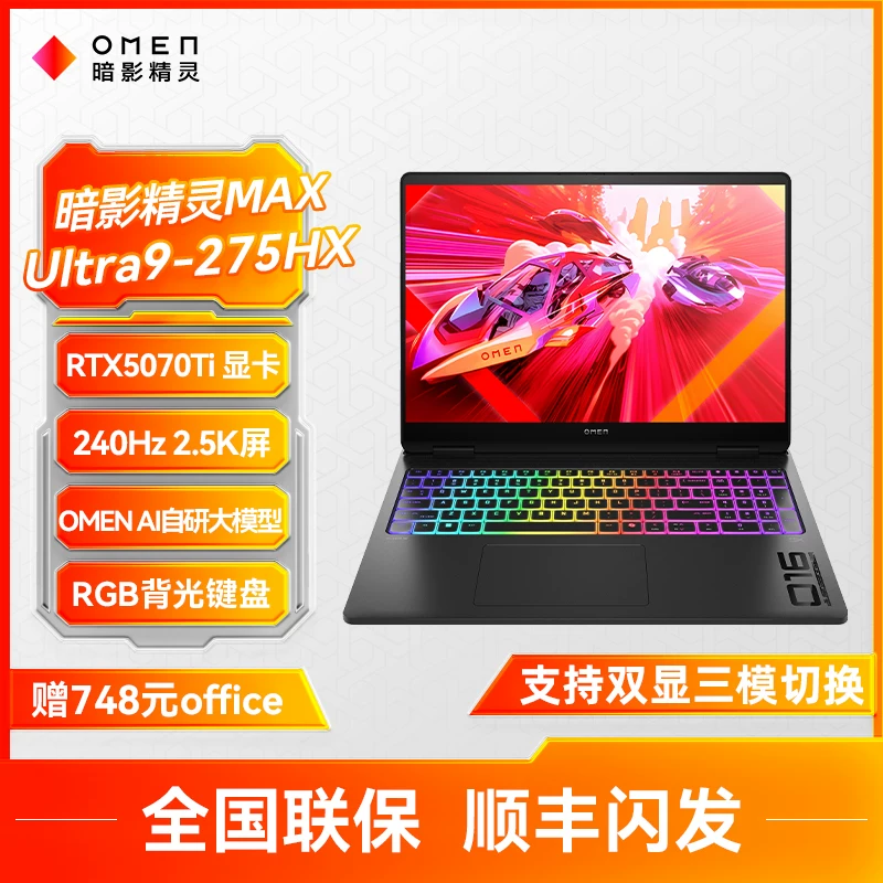 [Высокомощный игровой ноутбук] HP HP Omen Shadow Elf максимальная опция Intel Core U9 275HX RTX5090 2.5K экран 240Гц Shadow игровой ноутбук AI ноутбук