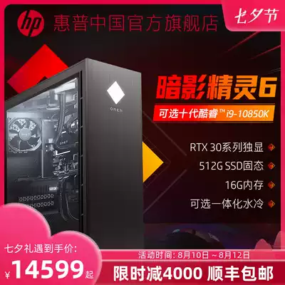 HP HP Shadow Elf 6 Super God edition 10th generation core i9-10850K RTX3070 8G independent graphics card game desktop computer water-cooled host full set of anchor designers