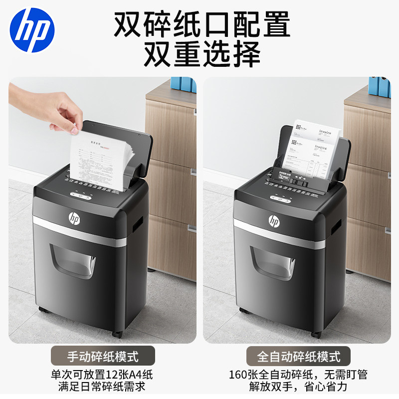 Hp Professional Shredder for Office Use, Home Use, Fully Automatic Level 4 Security Desktop Document Paper Disc Card Shredder, Large Capacity Small Shredder B23160Cc
