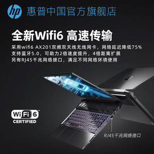 【保价618 提前买】HP/惠普光影精灵锐龙R5/R7高性能电竞1650游戏笔记本电脑便携学生吃鸡惠普官方旗舰店官网