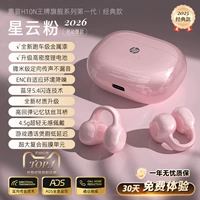 Модернизированная модель косы | Nebula Pink Модернизированный Bluetooth 5,4◇4,5g удобен в ношении◇Стереозвук кинематографического уровня