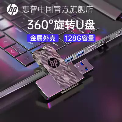 (Send a lanyard) HP HP flash drive 128G high-speed USB3 1 genuine car student USB flash drive large-capacity mobile computer U disk