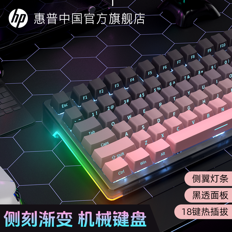 HP HP メカニカルキーボード Eスポーツゲーム専用 有線 カスタマイズ 98 レイアウト 緑茶軸 男女兼用 デスクトップ オフィス