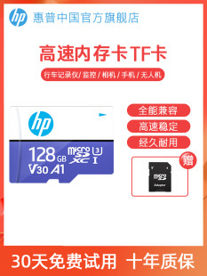 HP genuine 128g driving recorder monitoring memory card camera drone high-speed TF flash memory card