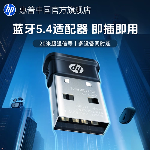 Приемник HP Bluetooth 5.4, настольный компьютер, USB-разъем, подключенный к адаптеру беспроводных наушников мобильного телефона