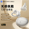 Hp Bluetooth Earphones, Clip-On Air Conduction Design, Sports Wireless Headphones, 2025 New Model, Open-Ear Type
