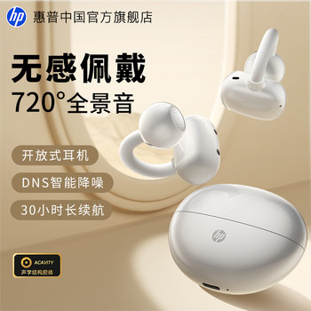 Hp Bluetooth Earphones, Clip-On Air Conduction Design, Sports Wireless Headphones, 2025 New Model, Open-Ear Type