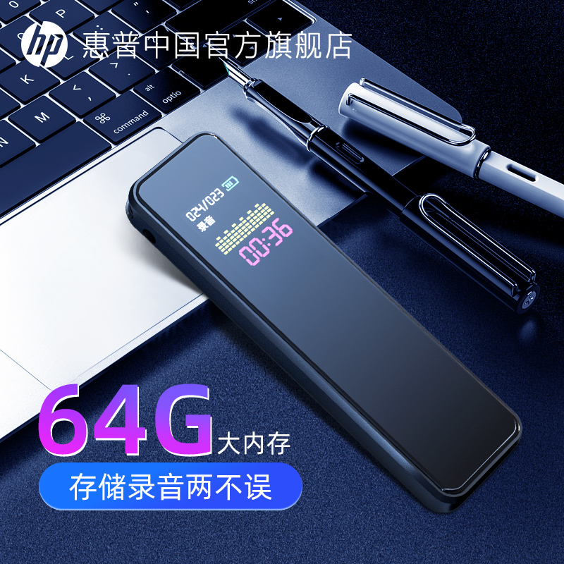 HP レコーダー大容量ポータブルプロフェッショナル高解像度ノイズリダクション長時間スタンバイ授業中の学生のための会議録音装置