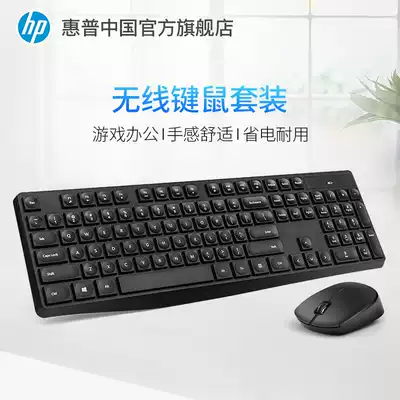 HP HP wireless keyboard and mouse set Computer office mute notebook Unlimited keyboard and mouse Home