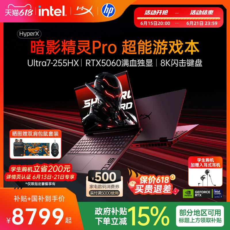 [New Product Launch] Hp/Hewlett-Packard Hyperx Shadow Elf Pro Intel Core Ultra7-255Hx 2026 New Model Super Gaming Laptop E-Sports Laptop Official