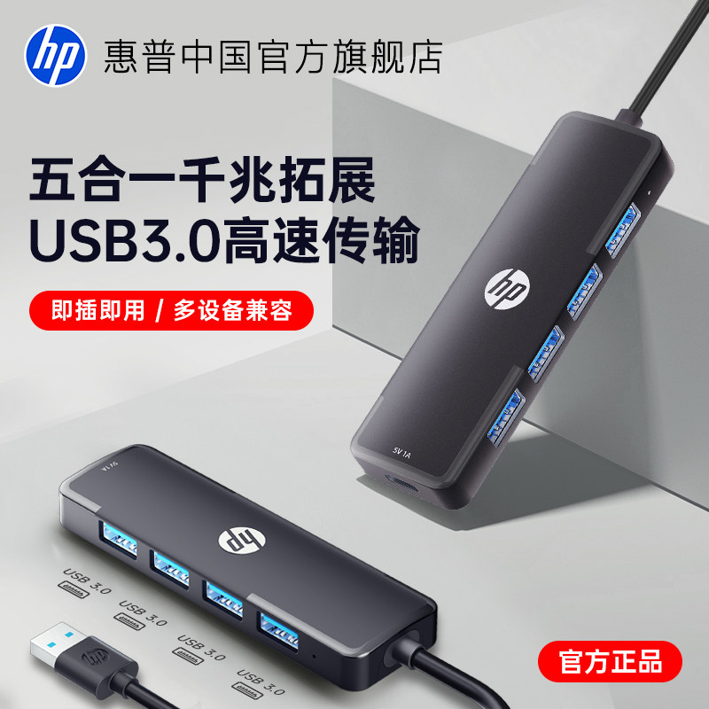 HP製USB延長プラグ、マルチポート電源付きType-Cドッキングステーション、ハブ、スプリッター、アダプター、延長ケーブル、ノートパソコン、タブレット、USBフラッシュドライブ用の多機能インターフェース。