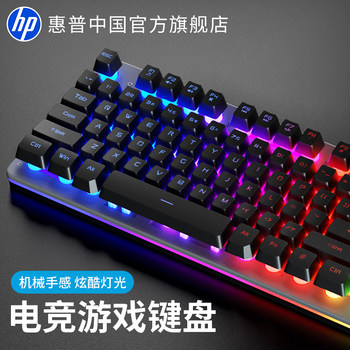 Hp Mechanical Keyboard and Mouse Set for Men and Women, Gaming, Office, Pubg, E-Sports Peripherals, Three-Piece Keyboard and Mouse Set