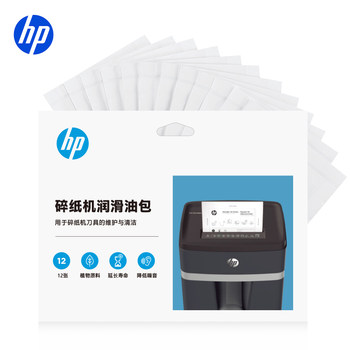 Hp hp paper shredder lubricant pack