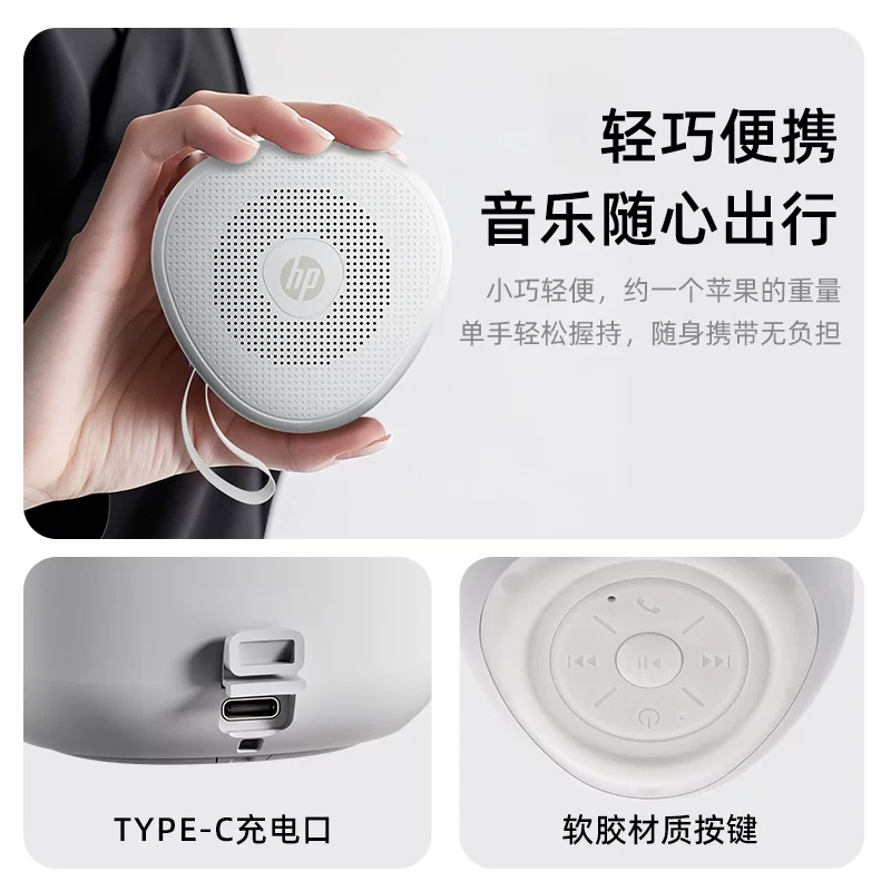 HP, wireless speakers, mobile phone, microphone, small megaphone, bluetooth