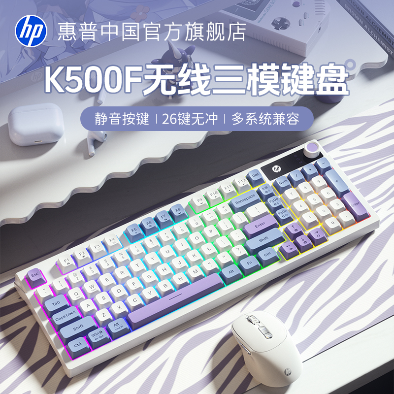 Hp Official Wireless Silent Keyboard and Mouse Set, Three-Mode Mechanical Feel Typing, High Aesthetic Value for Girls' Office Use