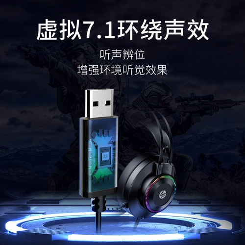 HP, ноутбук, игровые наушники, обучающий микрофон