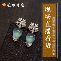 Art jewelry Myanmar jade egg noodles pure high ice carving exquisite fine men and women can wear jade private shooting invalid