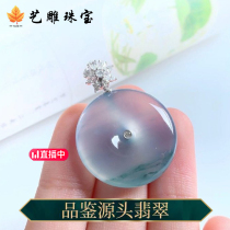 Natural A goods Myanmar Jade lightening glass species Guanyin Laughing Buddha Peace buckle Ruyi leaf landscape pendant pendant