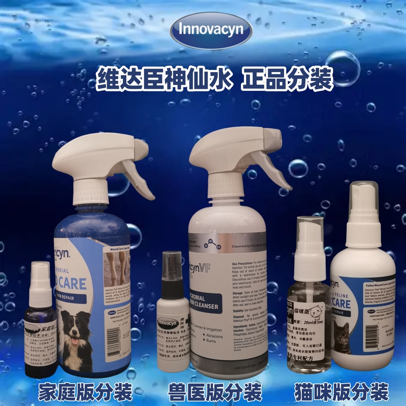 New Vidalchen Fairy Water Pet Fairy Water Spray for Dogs and Cats with Fungal Infections and Hair Loss External Use