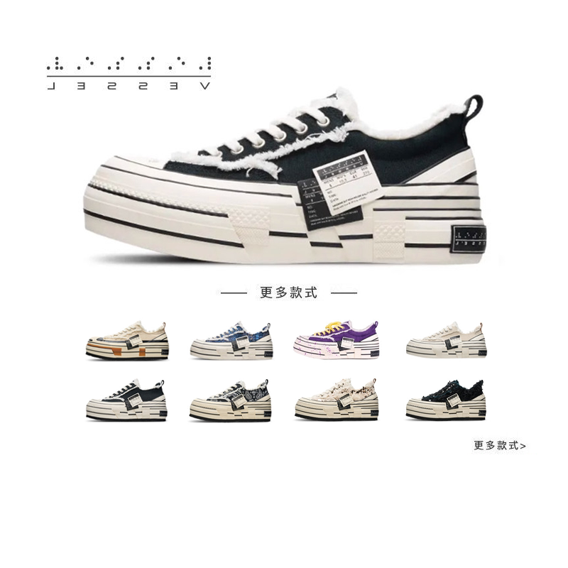 Wu Jianhao Xvessel Double-Sided Logo Double Rise Canvas Shoes with Paisley Sole Deconstructed Platform Shoes