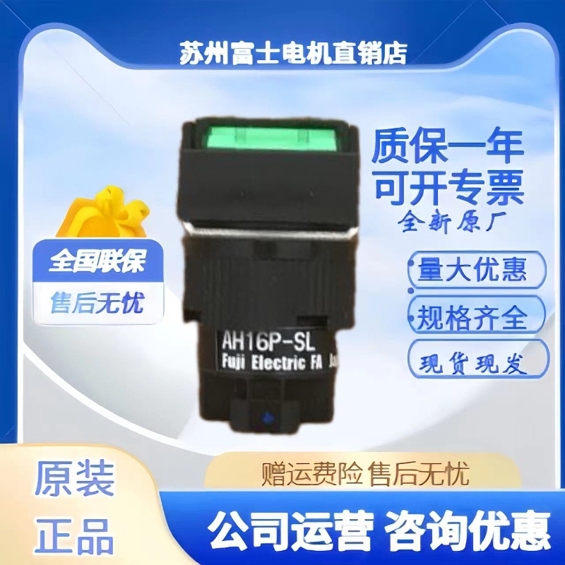 Fuji Illuminated Start-Stop Button Marine Switch Ah16P-Tgl E 28V Ah16P-Tl E3 Genuine Product