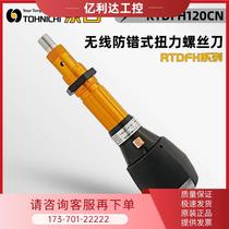 TOHNICHI Tonichi line error-proof torque screwdriver RNTDFH120 260 500CN