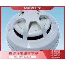 Lida Huaxin JTF-GDF-LD3200E point type composite smoke and temperature detector