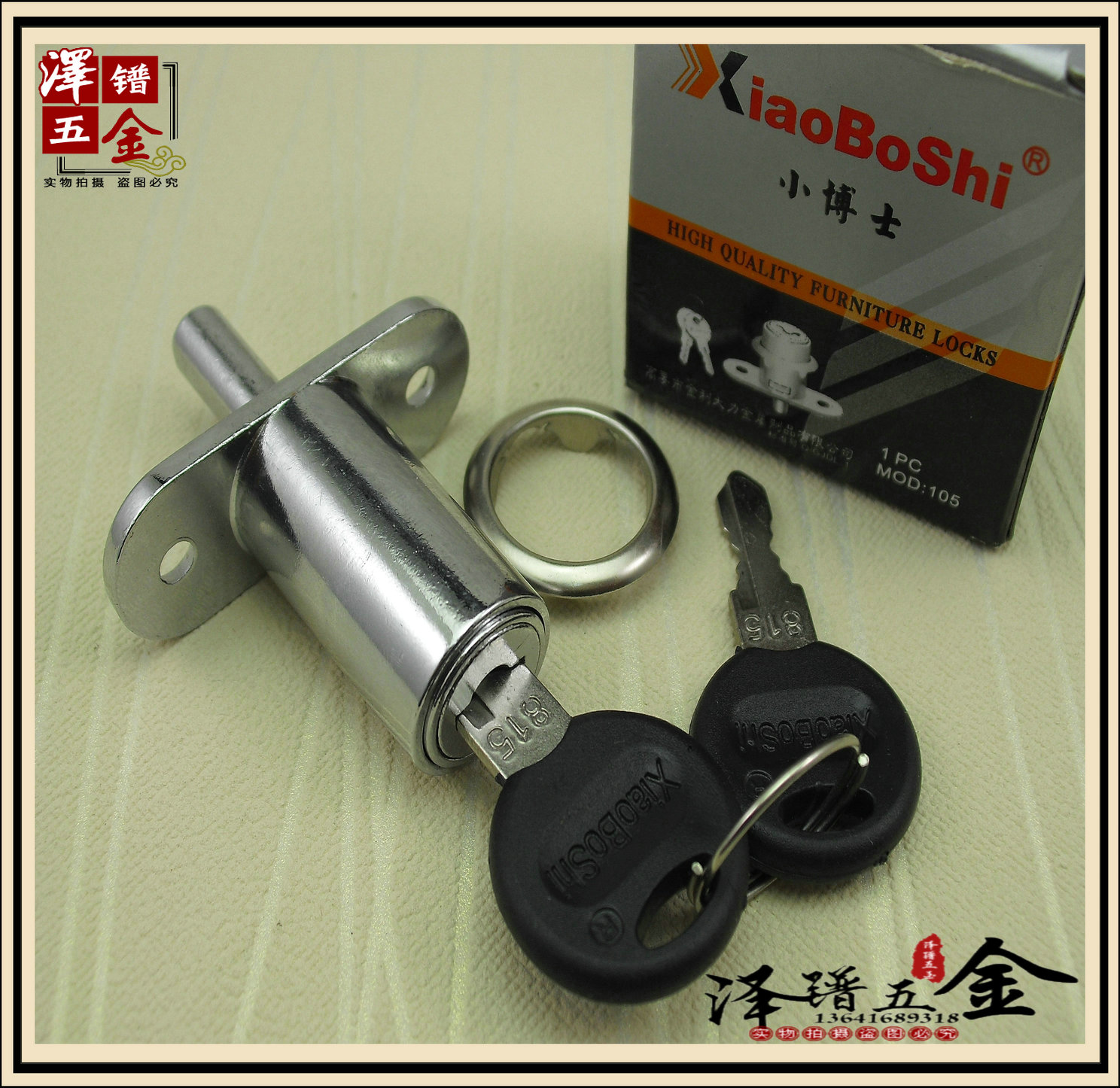 Doctor ban lock drawer lock-Top Lock tang men suo lock the door of the gear shift lock furniture lock 105-32