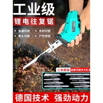 Japan imported Makita German technology universal lithium battery reciprocating saw saber saw cutting bone household small handheld