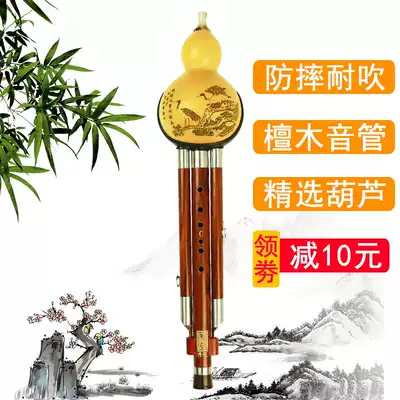 Mahogany black sandalwood cucurbit anti-drop durable intonation performance FG BC small d-tone musical instrument sound easy to blow and save effort