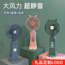 Small fan Custom logos Advertising small Gift USB charging handheld desktop brace Handy Active Companion Gift