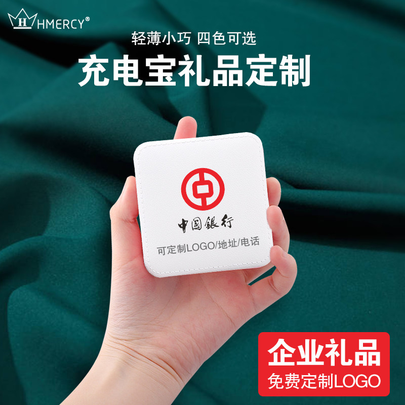 Mini portable mobile power supply printing pattern custom logo business company activity small gift mobile charger wholesale