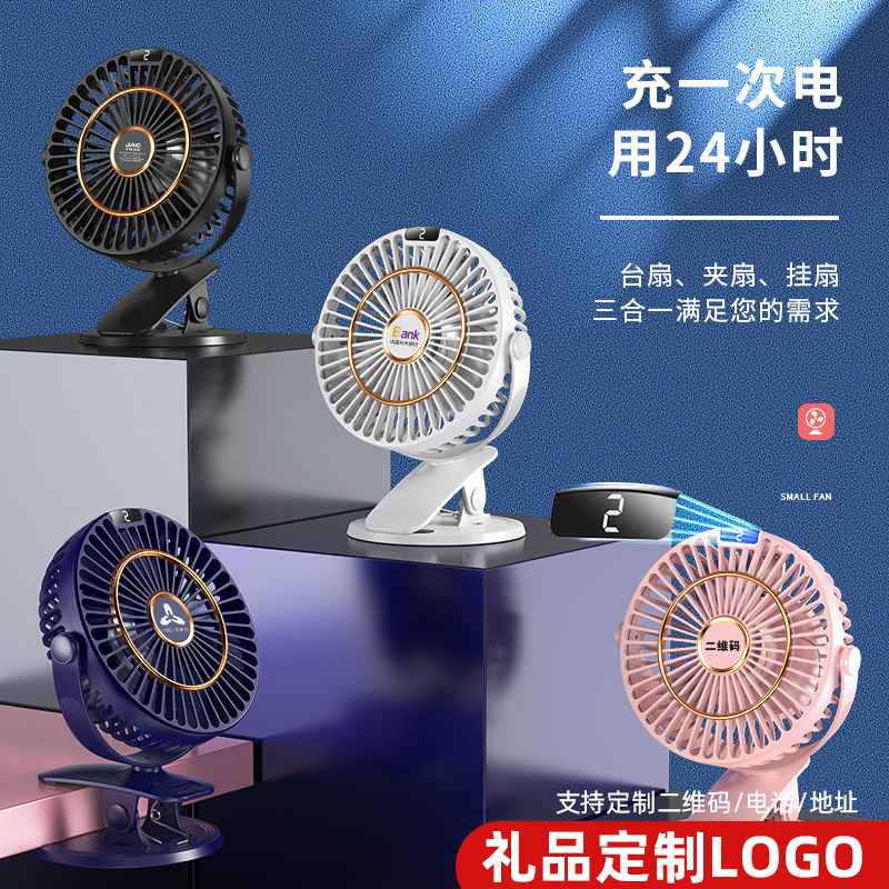 Small Fan Custom Logo Office Desktop Small Silent USB Charging Clip Fan Upscale Set Up Creative Gift