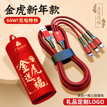 5A Super Fast Charged Three-in-one Data Line Custom Logo Enterprise Promotes a Drag Three Charging Line Activities with the Handout