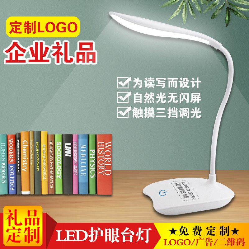 LED small table lamp eye protection lamp USB charging night lamp student dormitory bedside bedroom desktop lamp custom logo