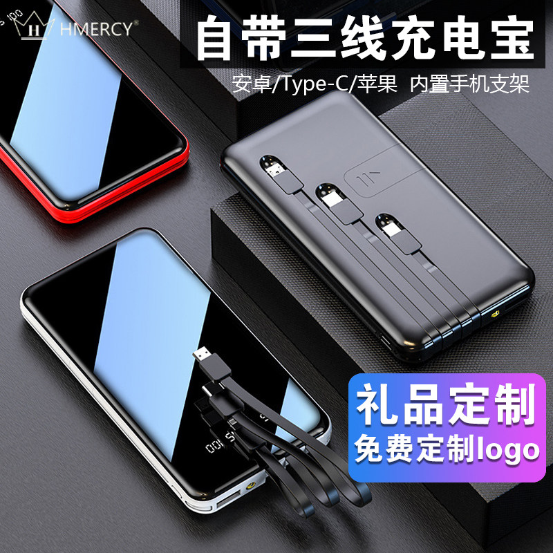 Ultra-thin with its own line mobile charging custom logo Large capacity mirror 10000mAh mobile power supply fast charging three-in-one