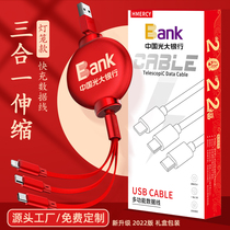 Telescopic three-in-one data line custom logo staff gift gift-giving one drag three advertising usb line stretch