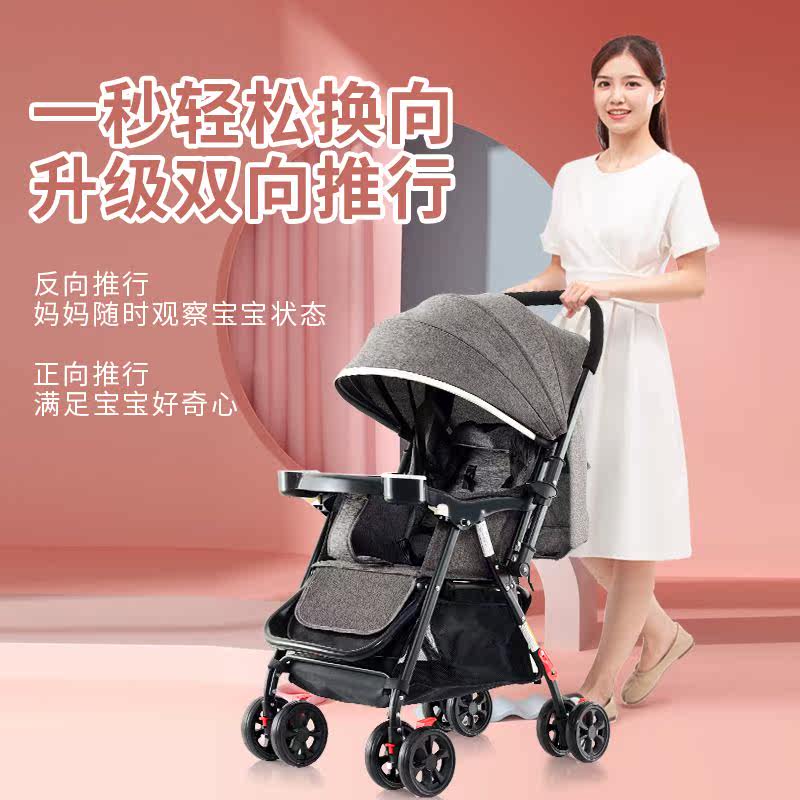 Good child with high views and easy two-way baby cart single-click folding can sit comfortable with dining plate